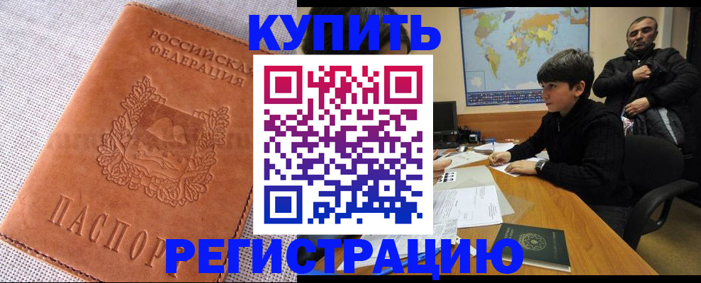 прописка от собственника в Александрове