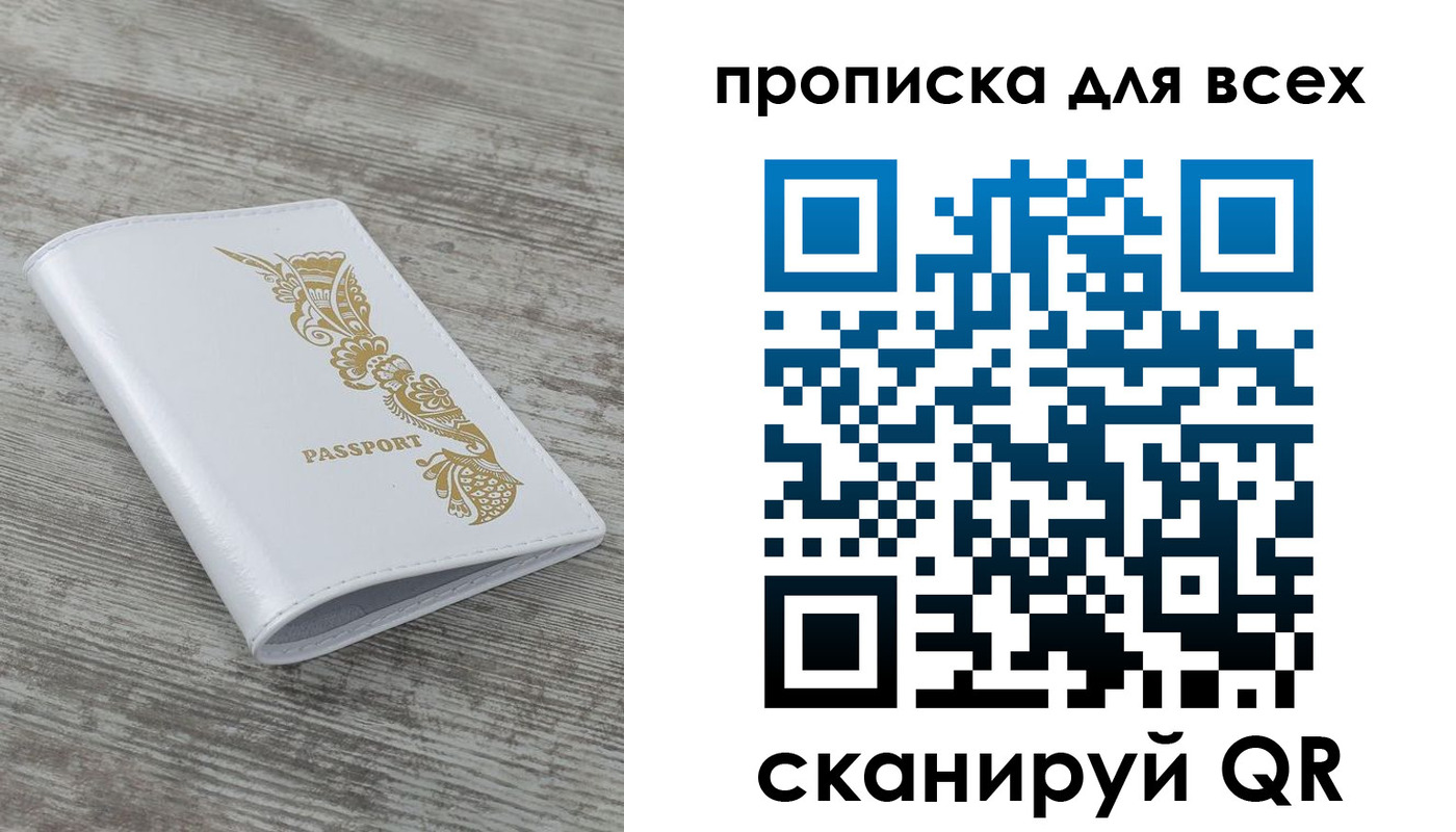 временная регистрация собственник в Александрове