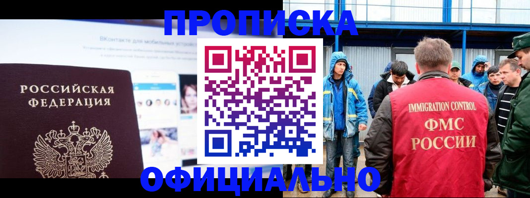 прописка для военкомата в Александрове