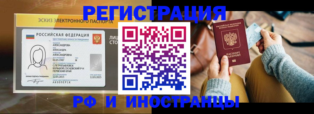 прописка для кредита в Александрове