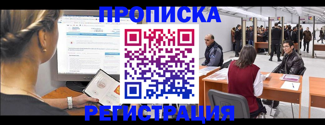 временная регистрация поиск в Александрове