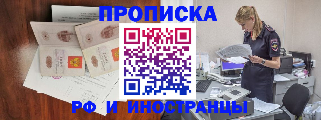 временная регистрация для всех в Александрове