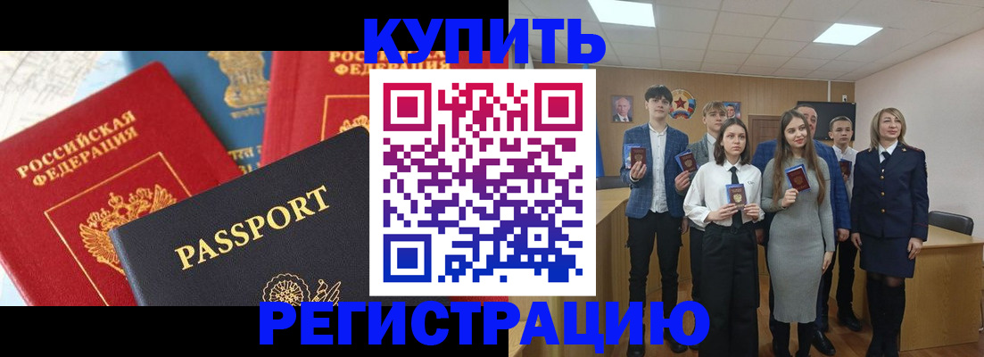 временная регистрация недорого в Александрове