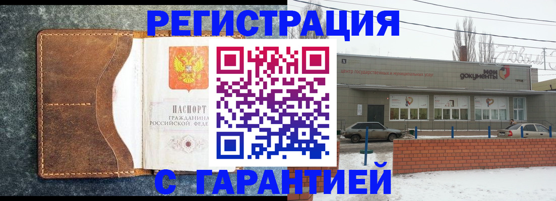 временная прописка в Александрове