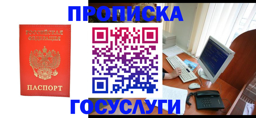 временная регистрация в Александрове