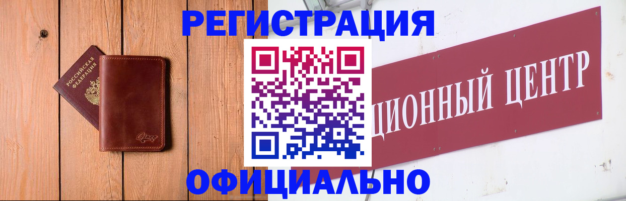 прописка для работы в Александрове